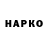 Героин Heroin IRINKA86100