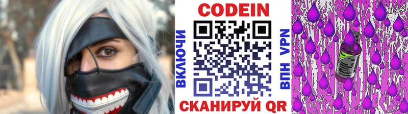 MEGA как войти  Мглин  Кодеин напиток Lean (лин) 