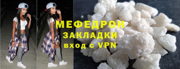 мефедрон мука Богородицк